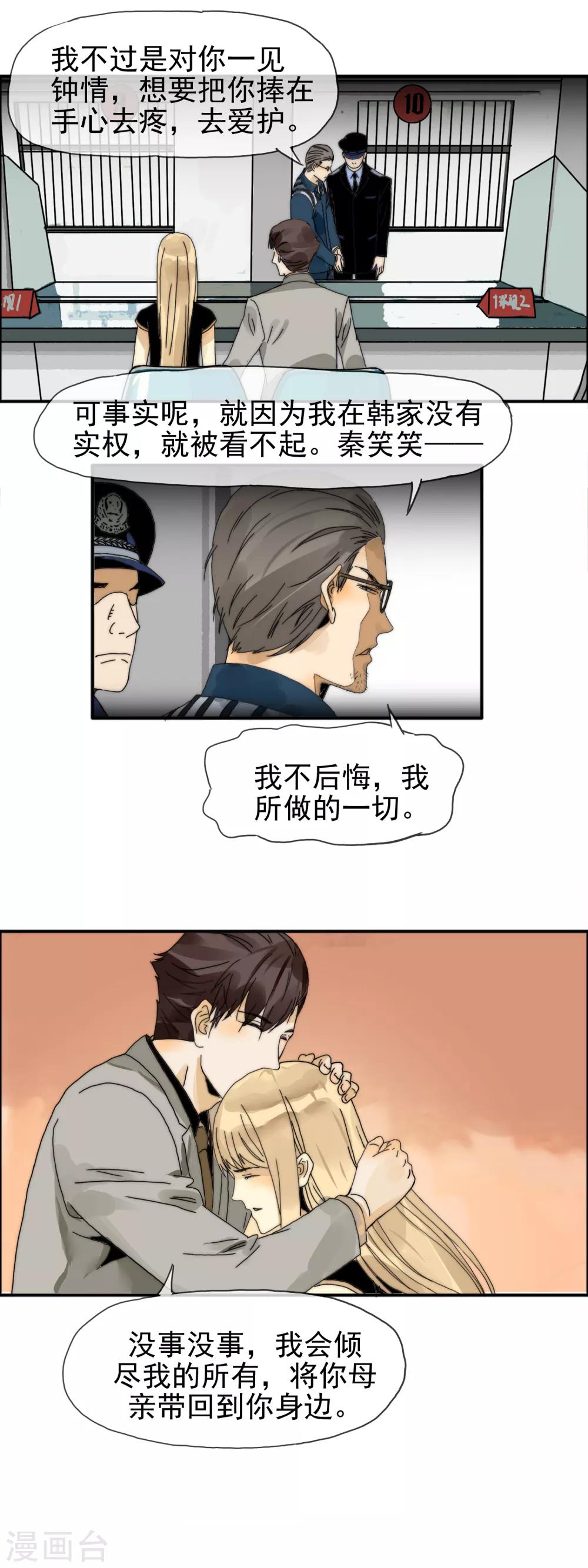 最终话 举行婚礼4