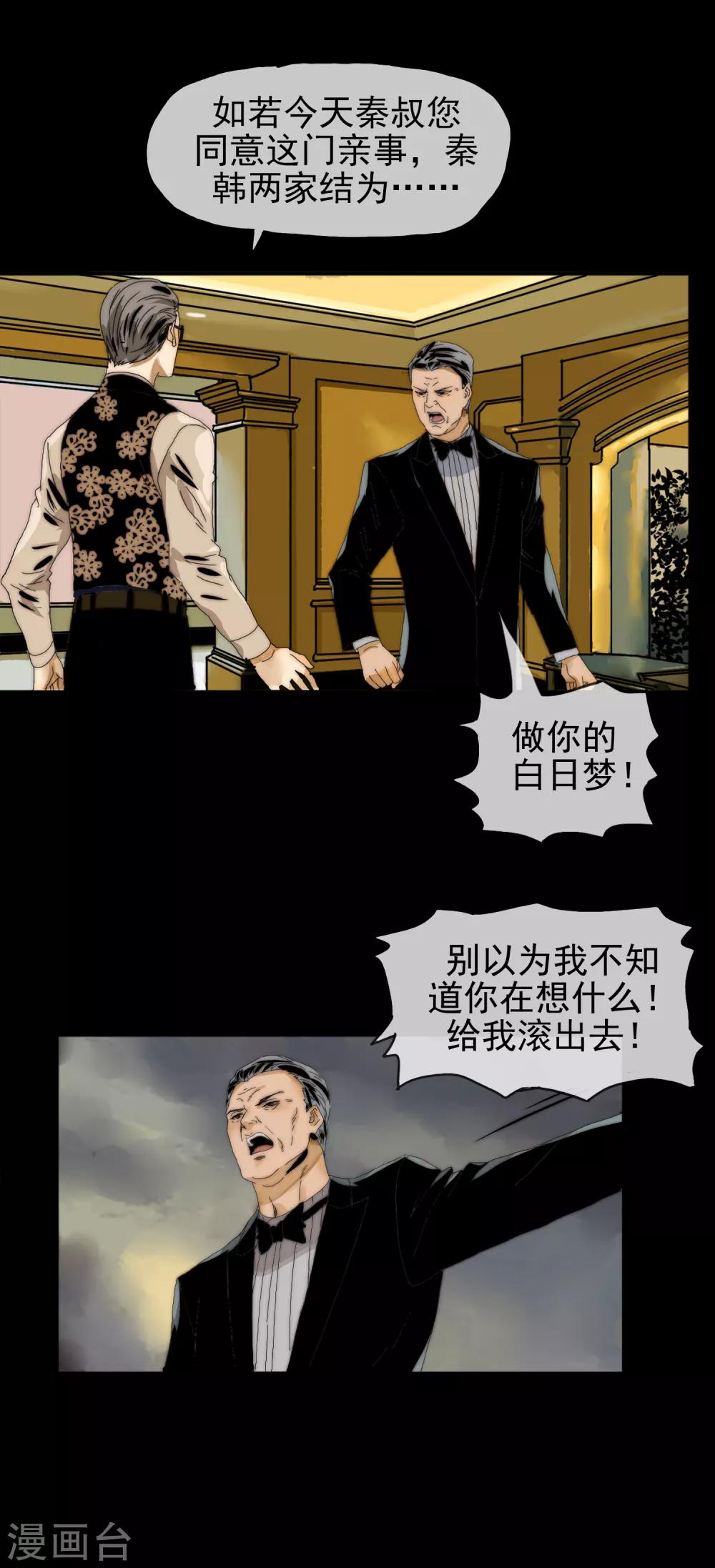 第24话 进退维谷7