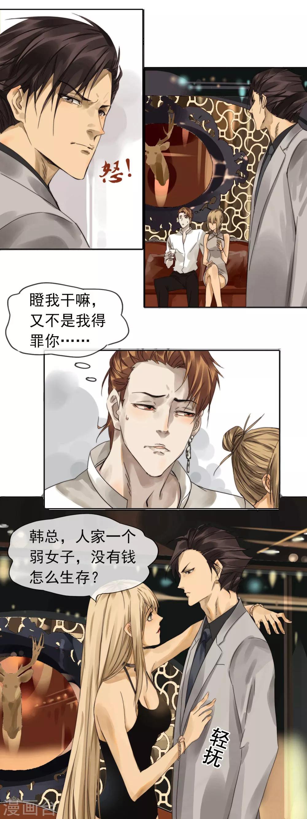 第2话 不顾一屑10
