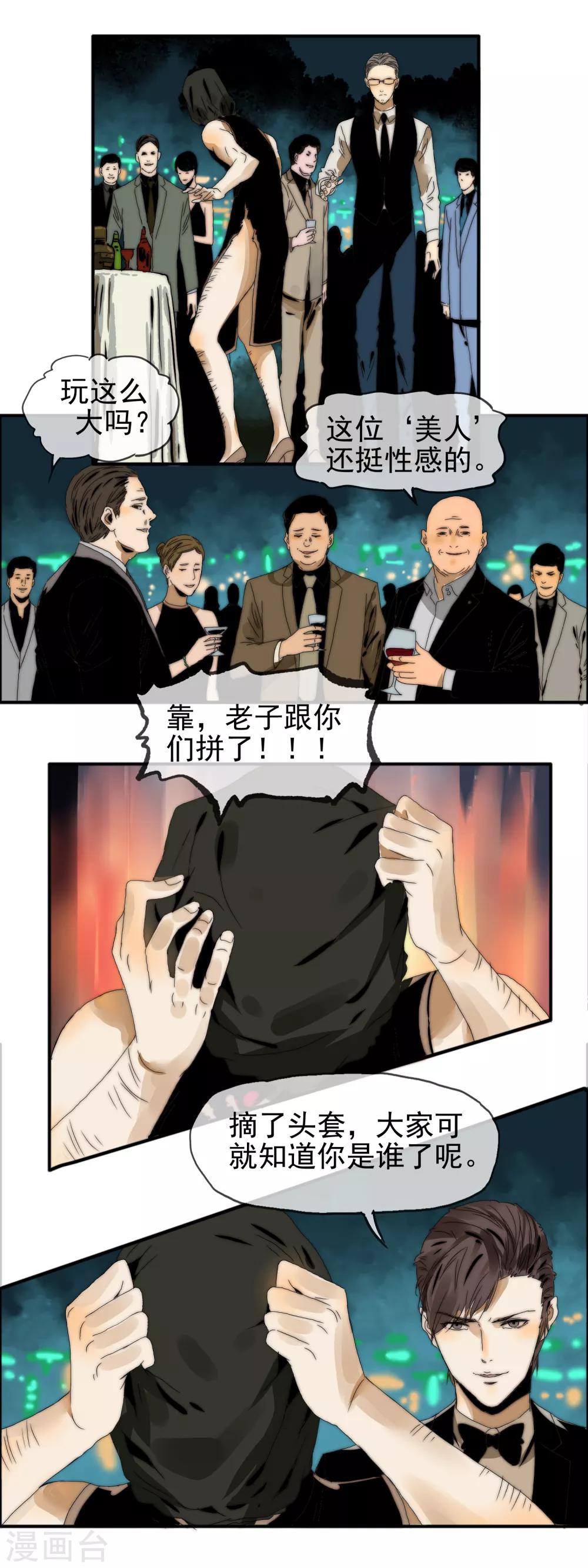 第20话 划清界限8