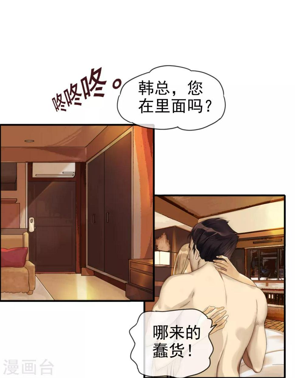 第9话 深入虎穴1