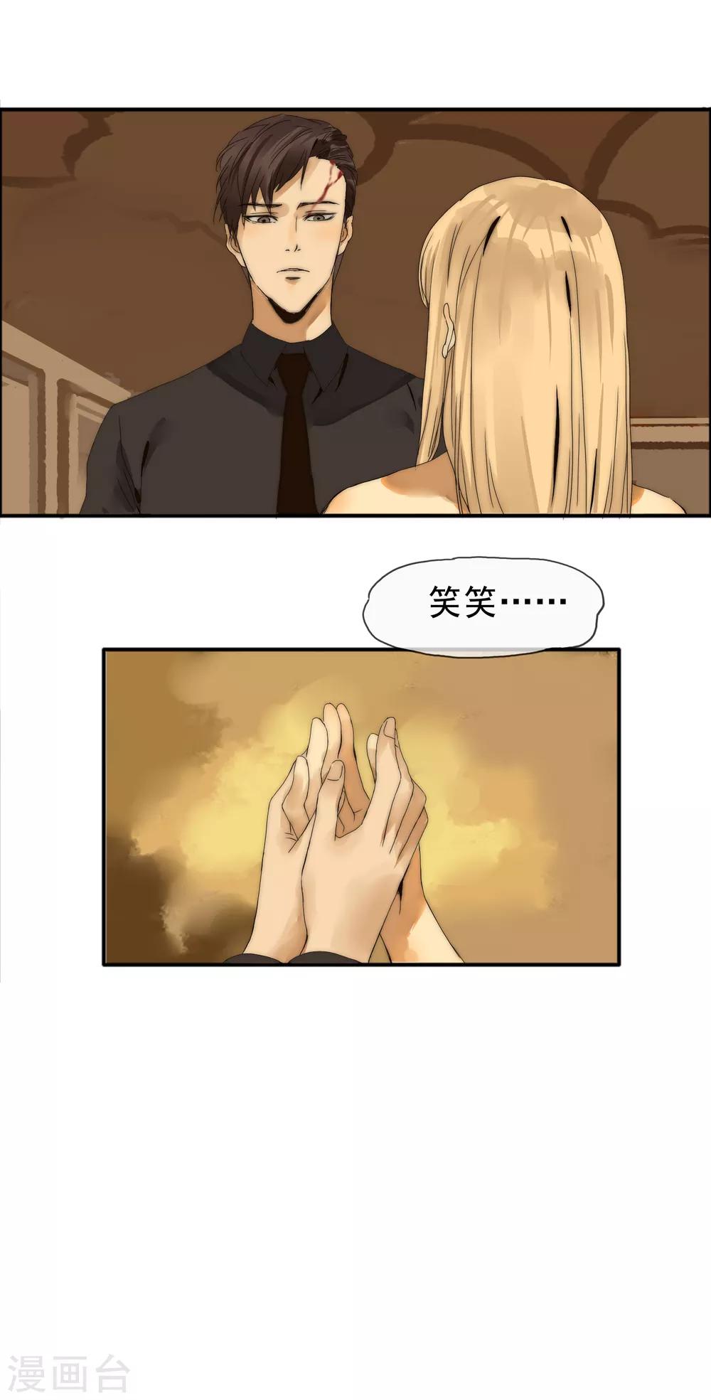 第14话 另有目的9