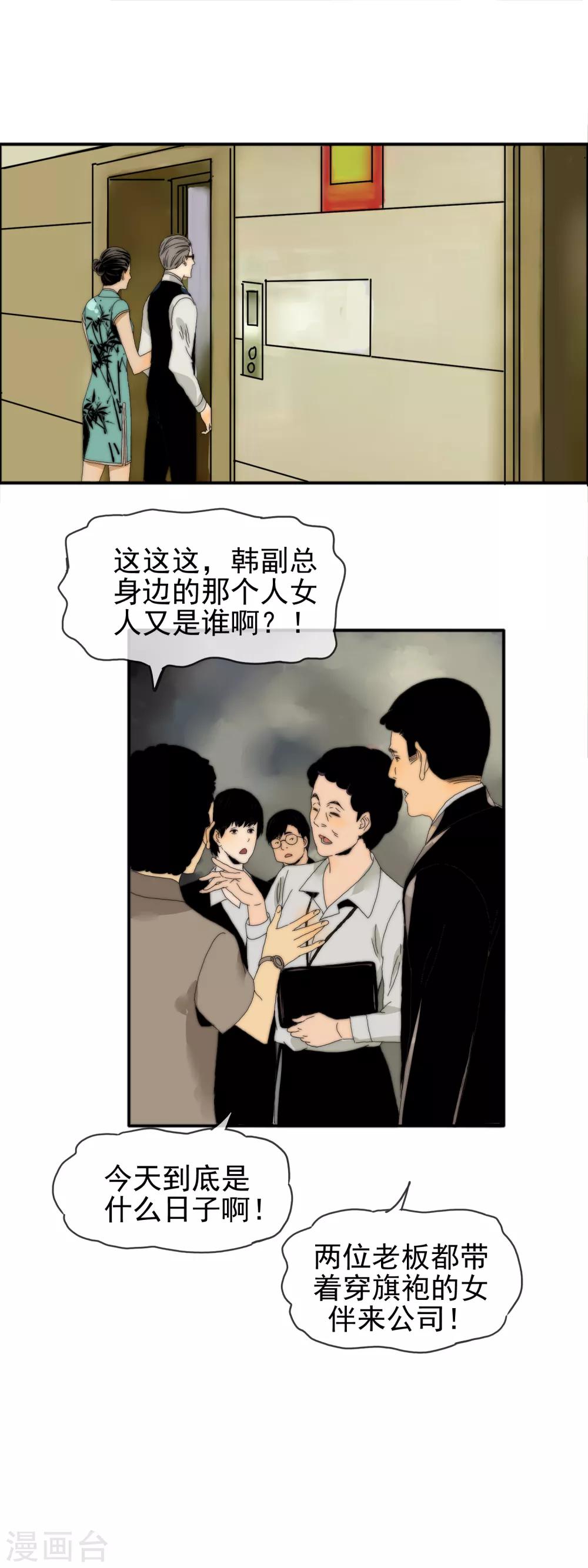 第27话 欲盖弥彰11