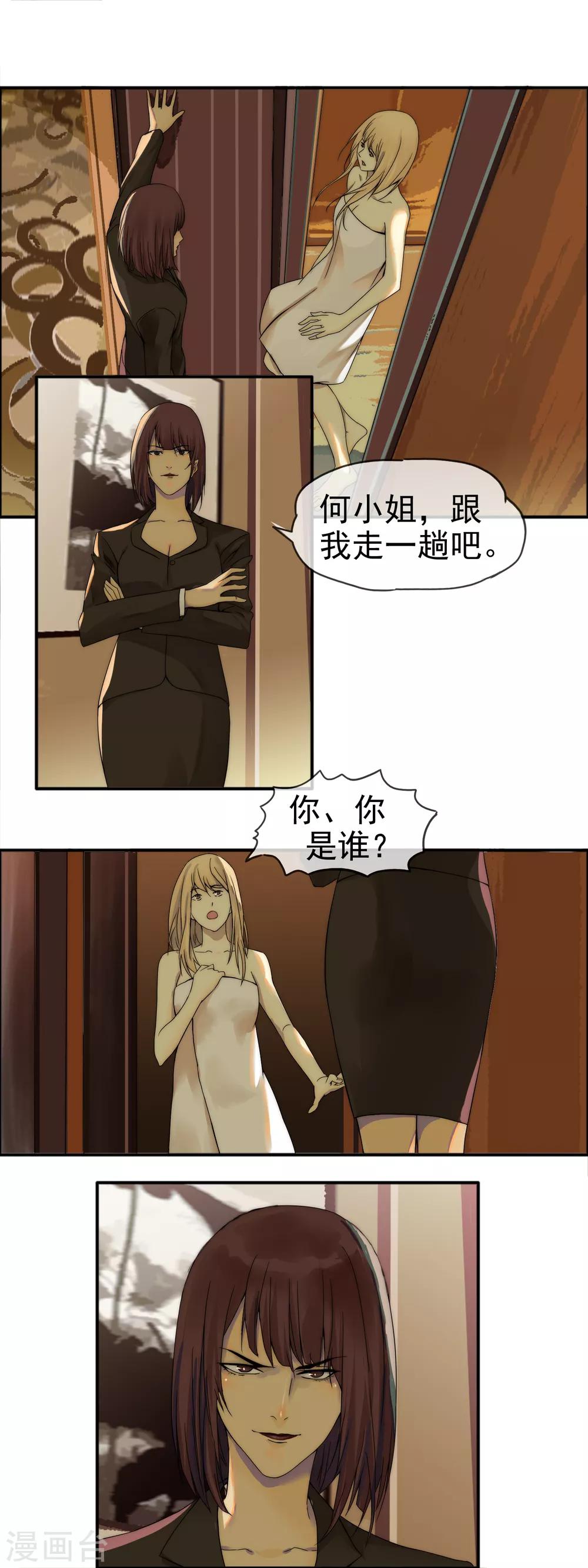 第10话 引火上身5