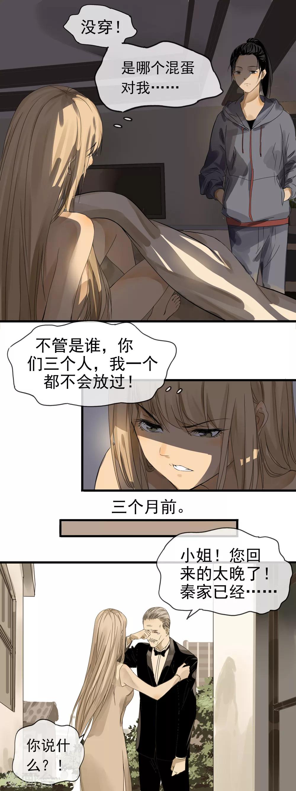 第3话 本职工作5