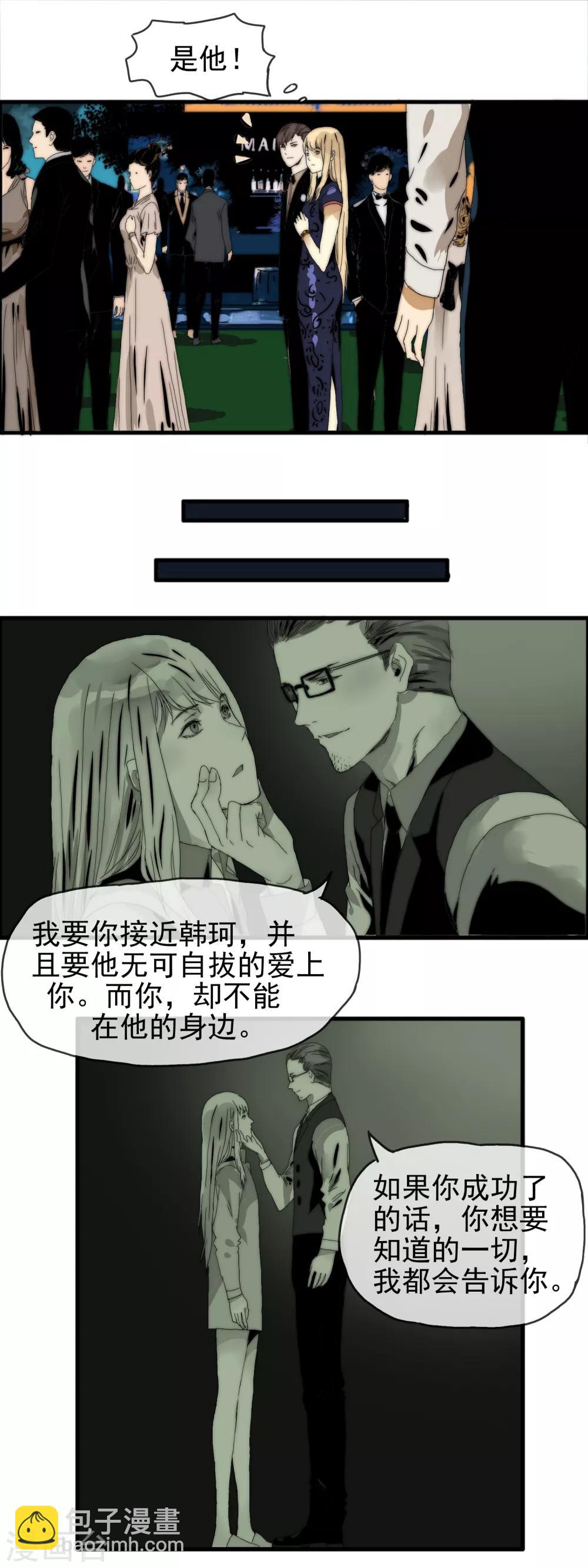 第19话 原来是他4