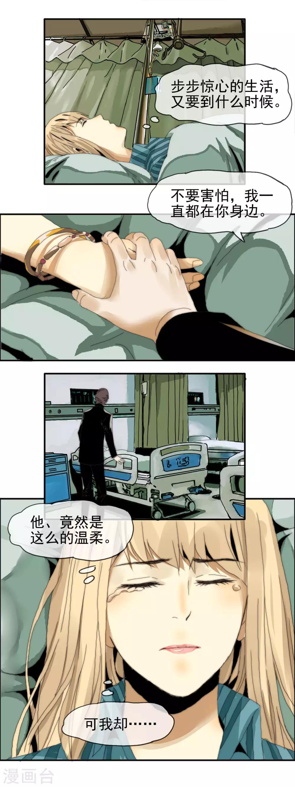 第24话 进退维谷10
