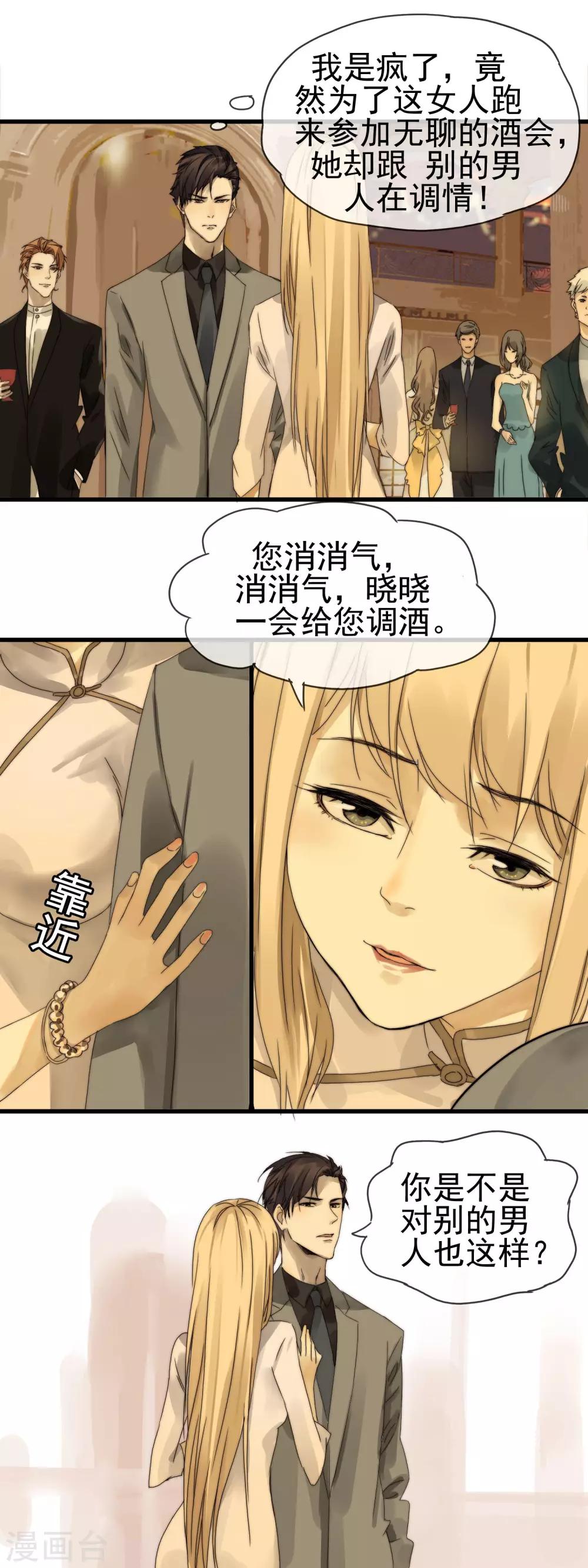 第4话 游轮酒会9