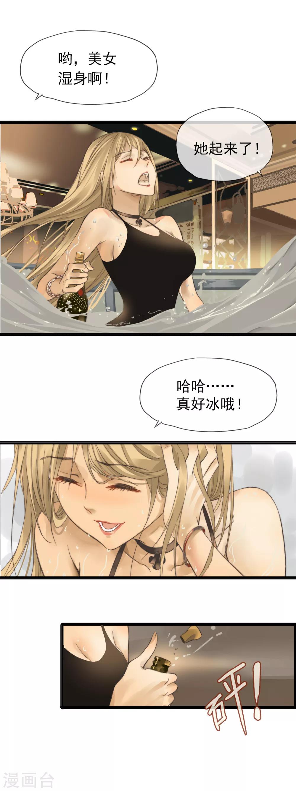 第1话 包间重逢8