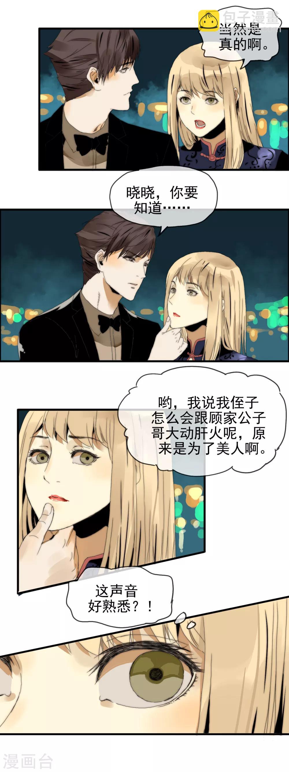 第19话 原来是他3