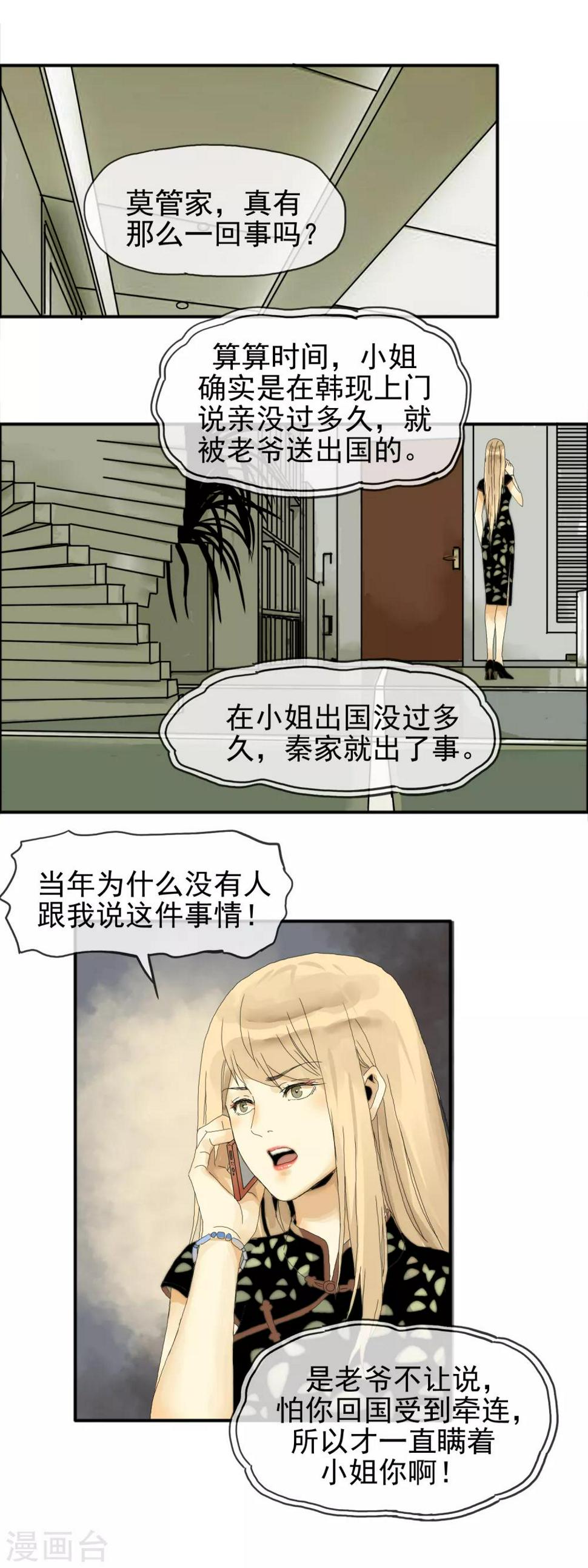 第29话 往事成烟1