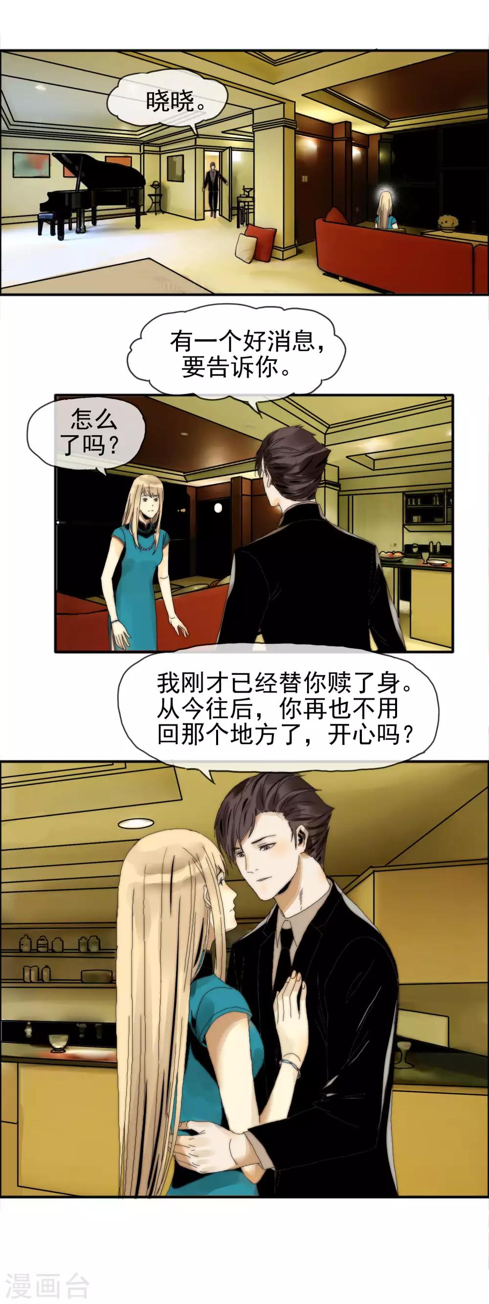 第27话 欲盖弥彰2
