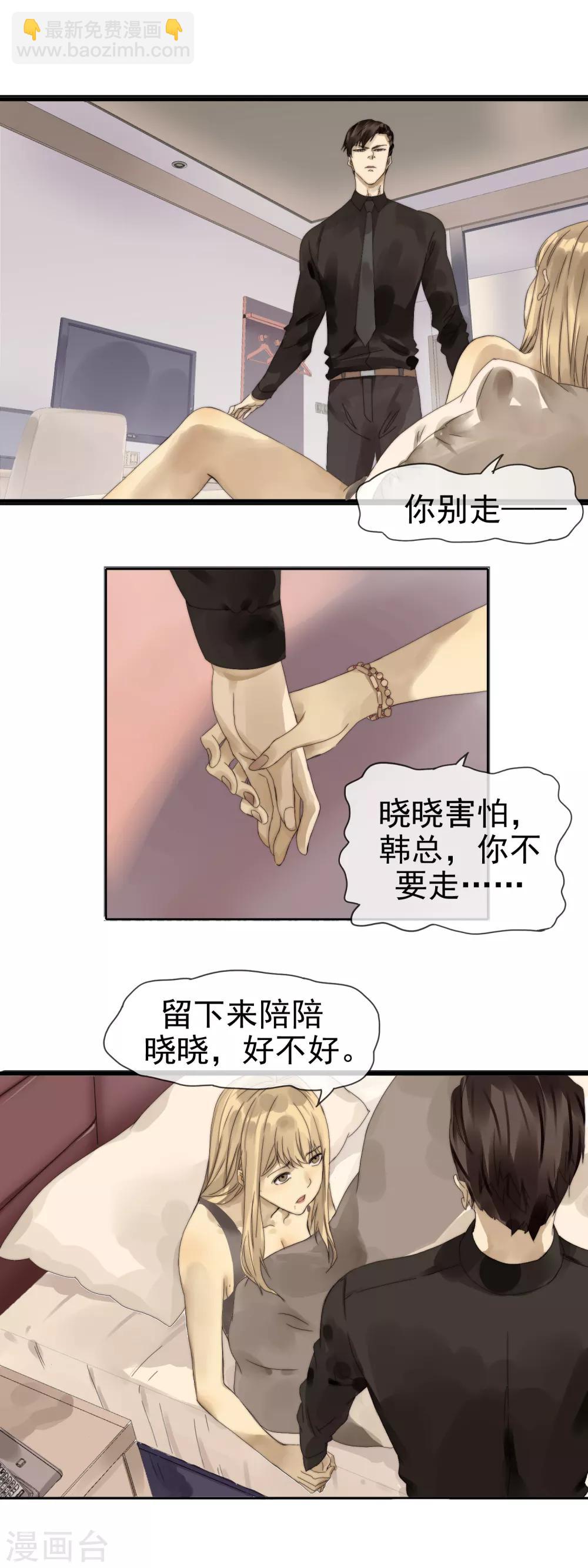 第7话 湿身诱惑6