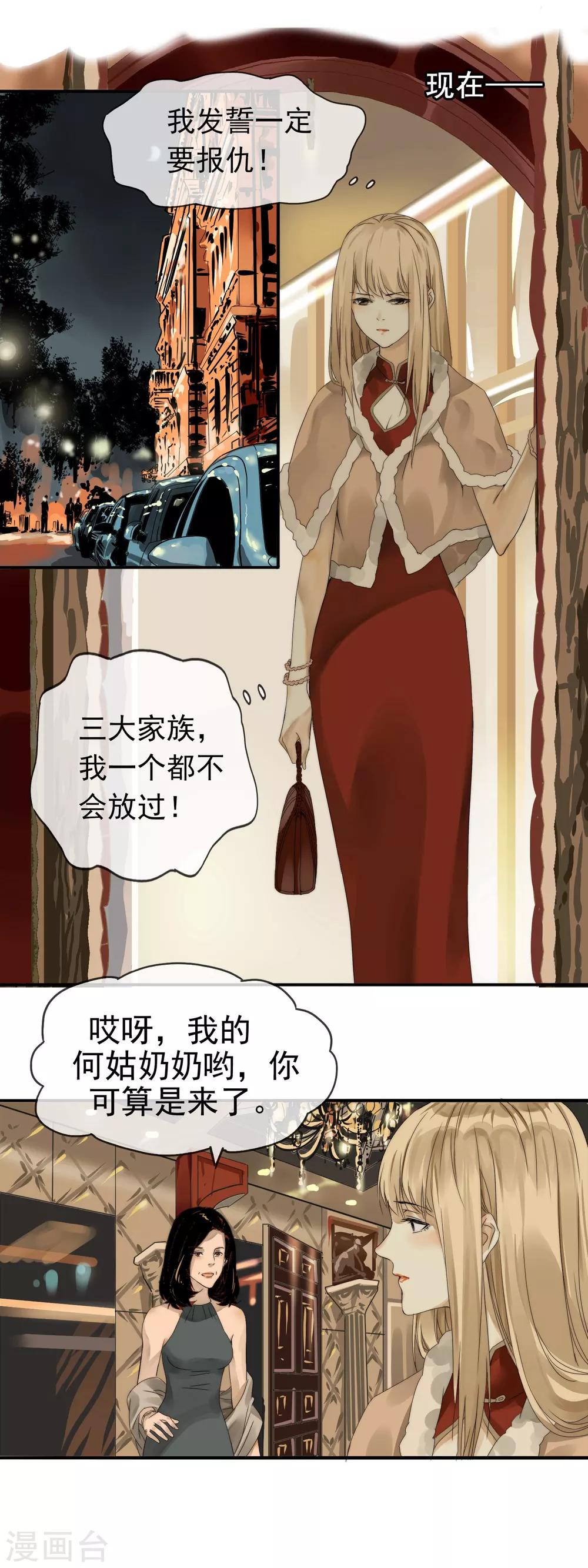 第3话 本职工作7