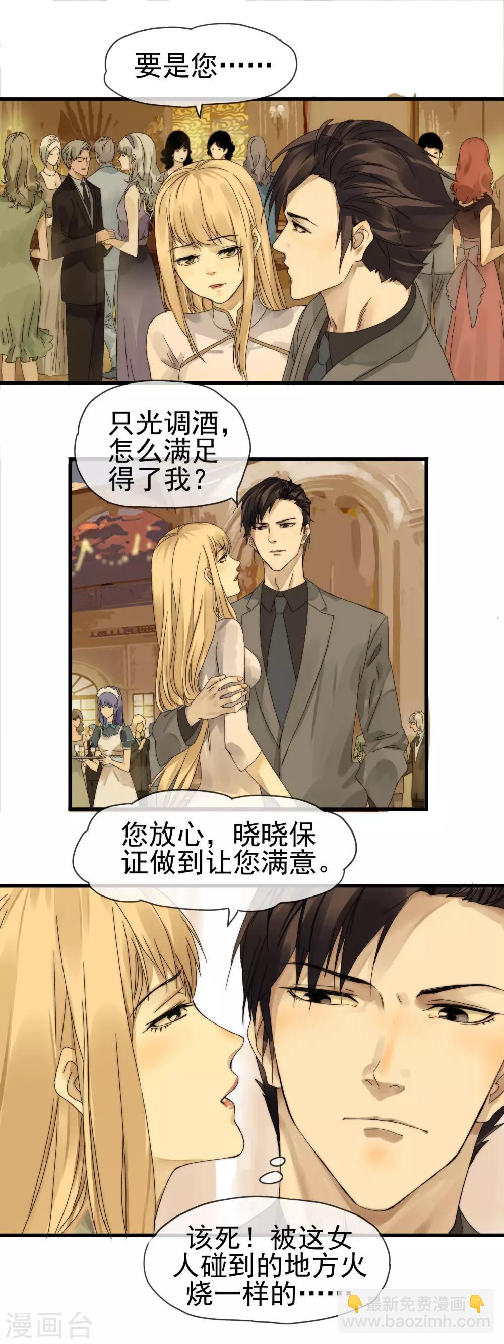 第4话 游轮酒会10