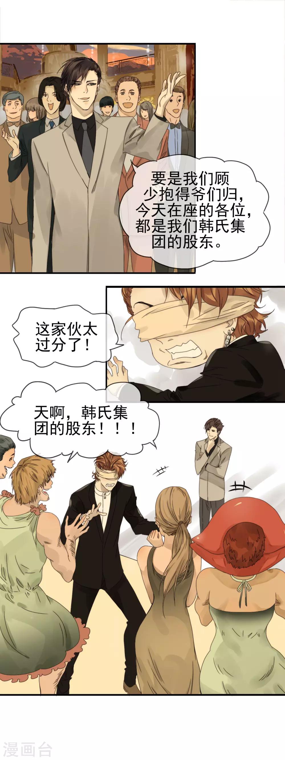 第5话 你是我的5