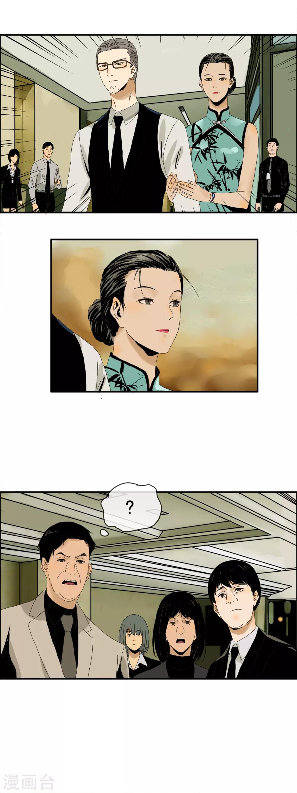 第27话 欲盖弥彰10