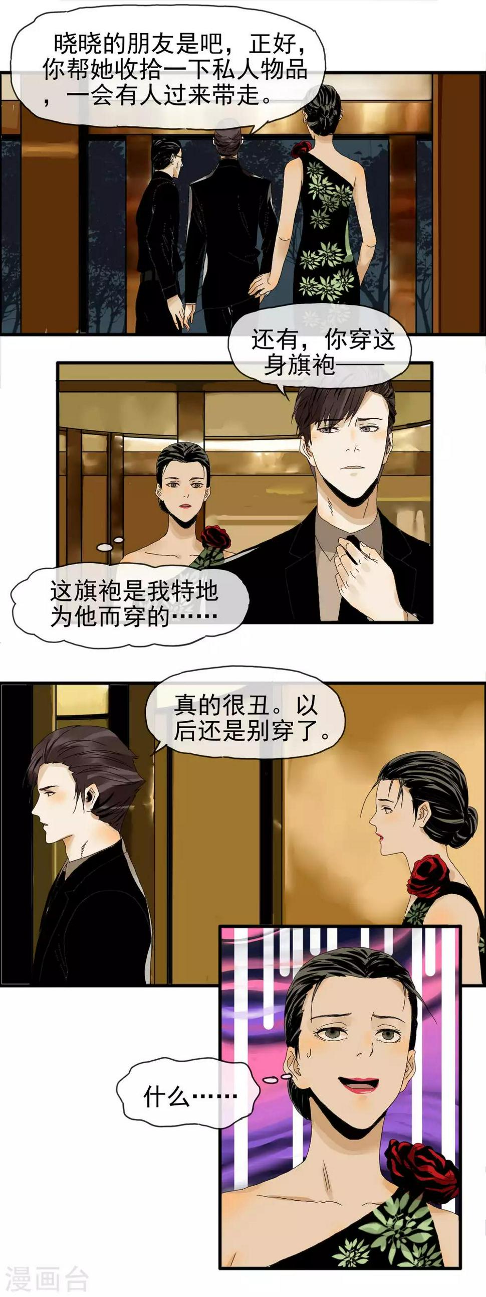 第26话 你没资格9