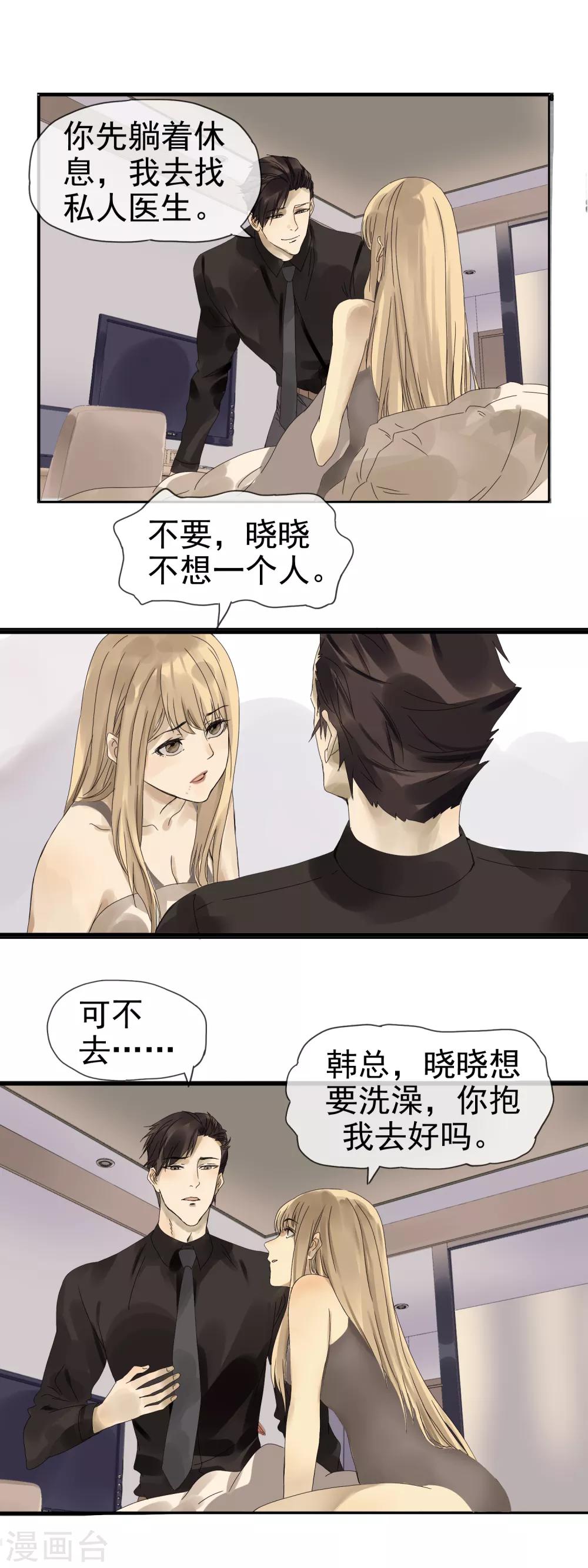 第7话 湿身诱惑8