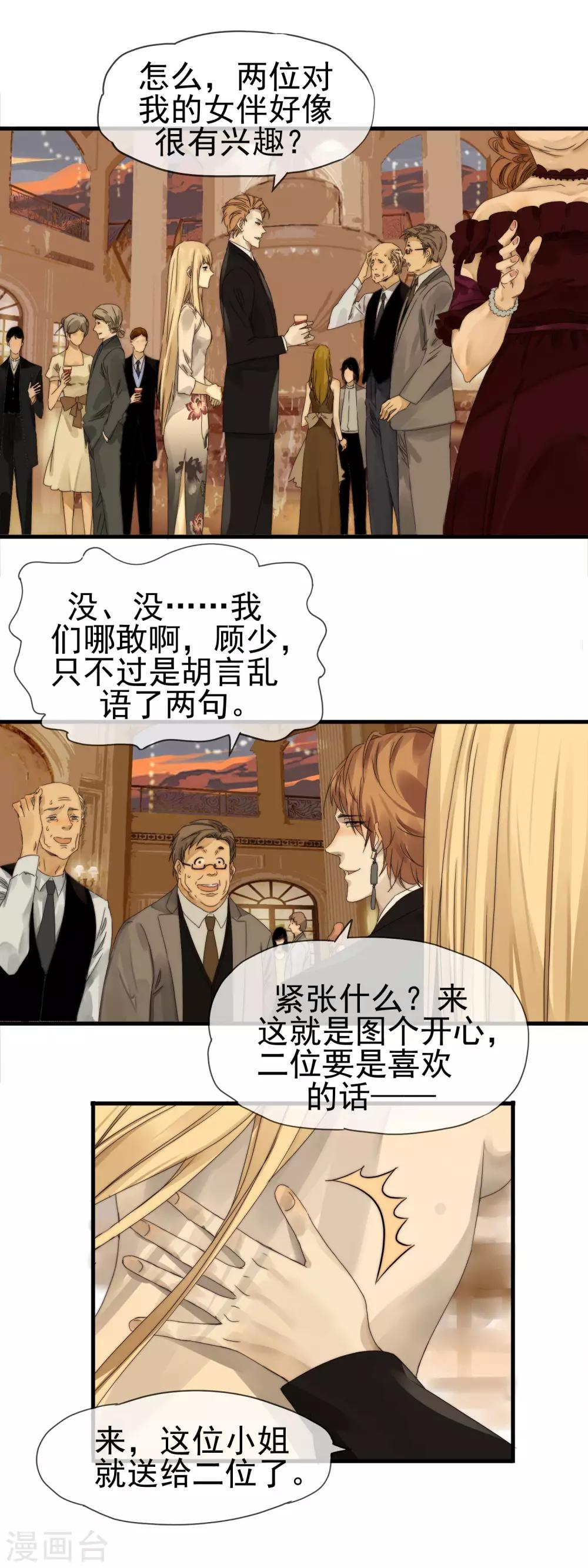 第4话 游轮酒会4