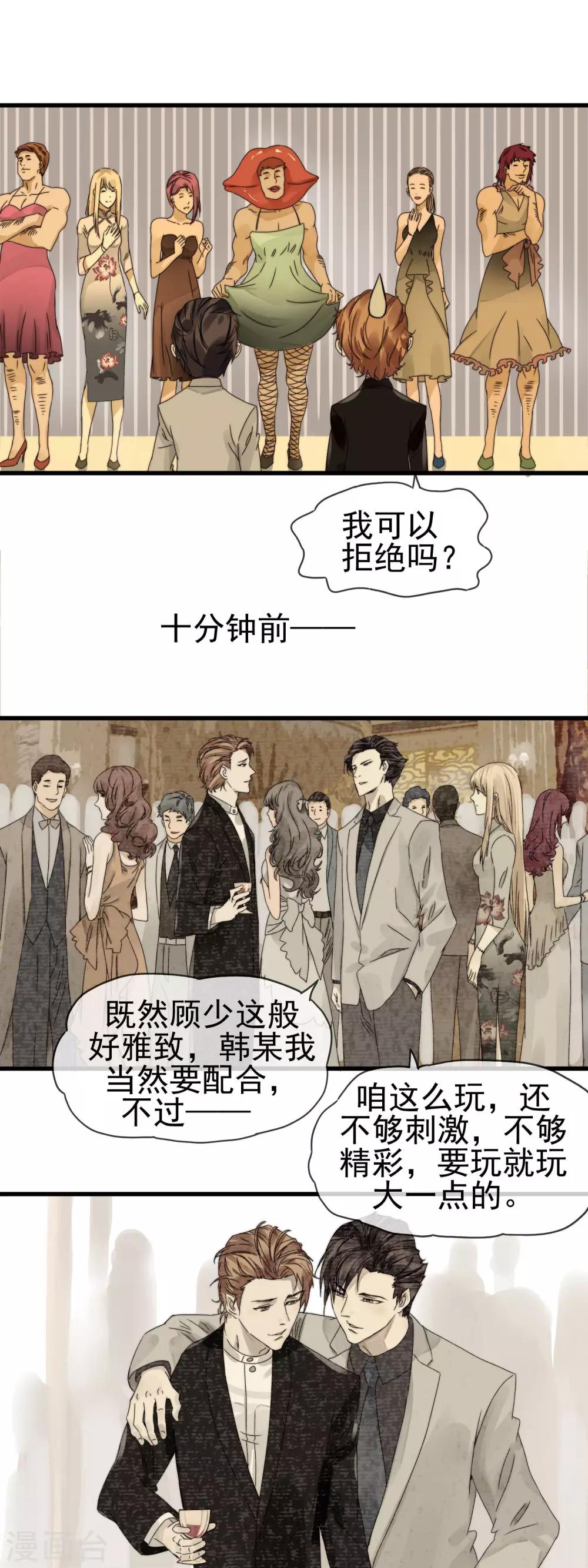 第5话 你是我的3