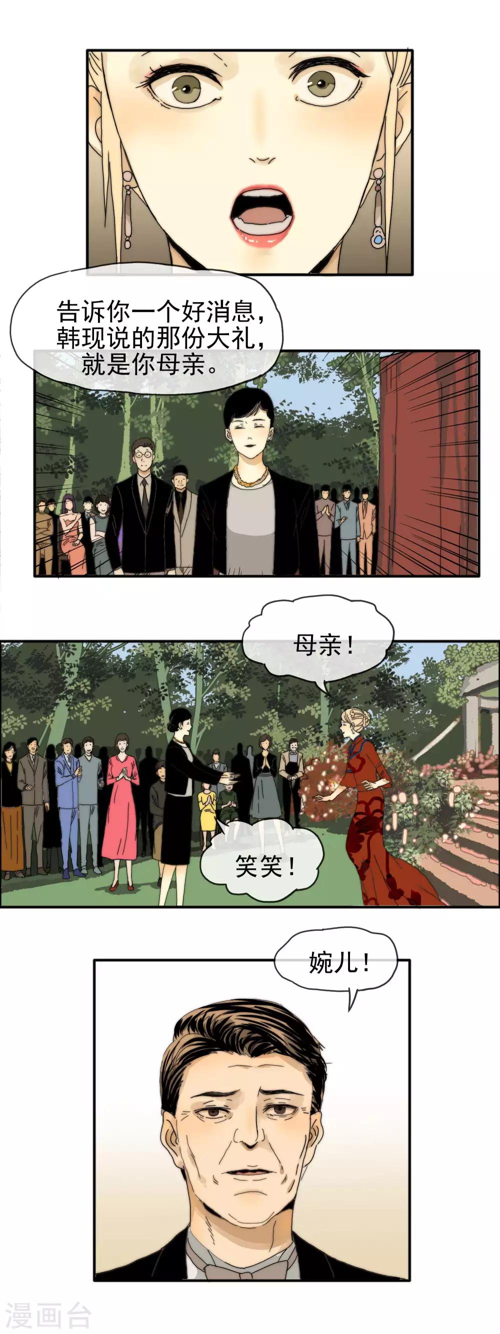 最终话 举行婚礼7