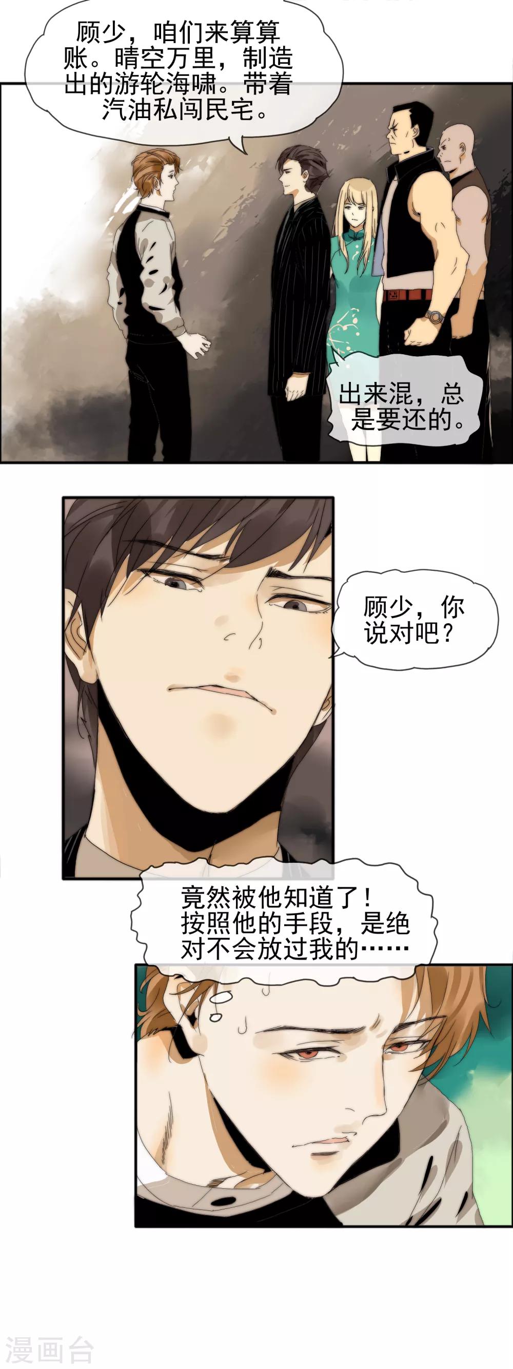 第16话 绝地反击10