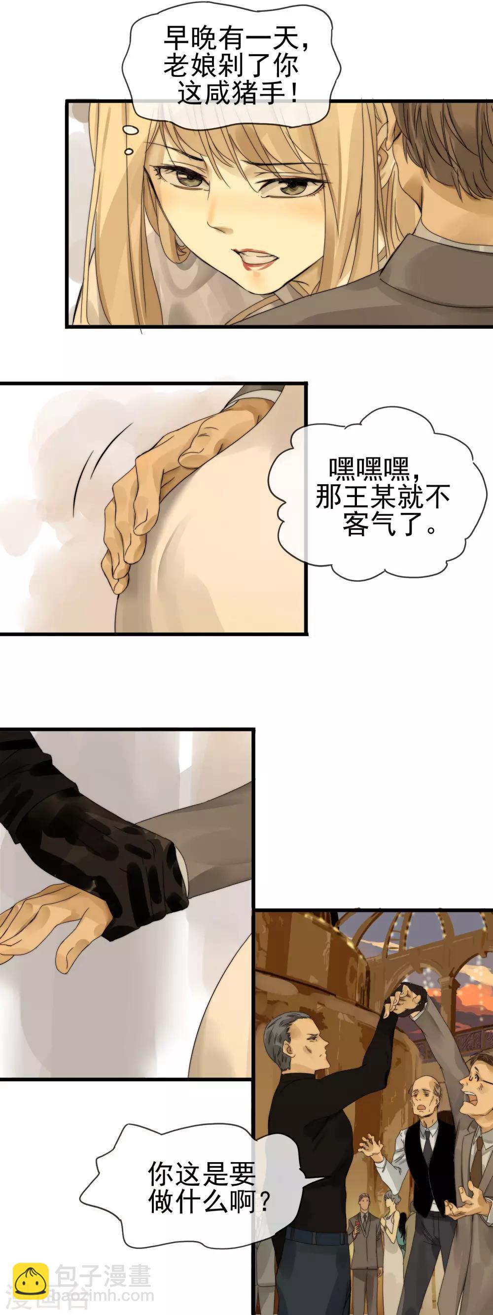 第4话 游轮酒会6