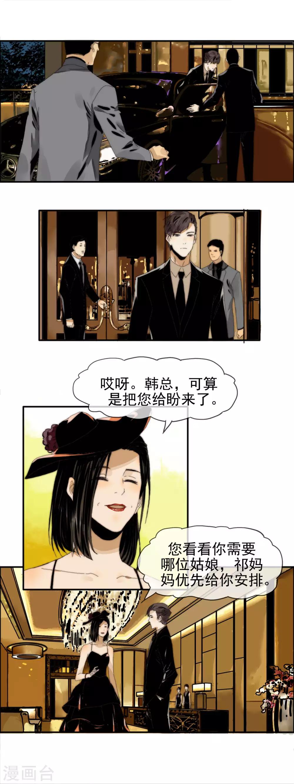第25话 替她赎身6