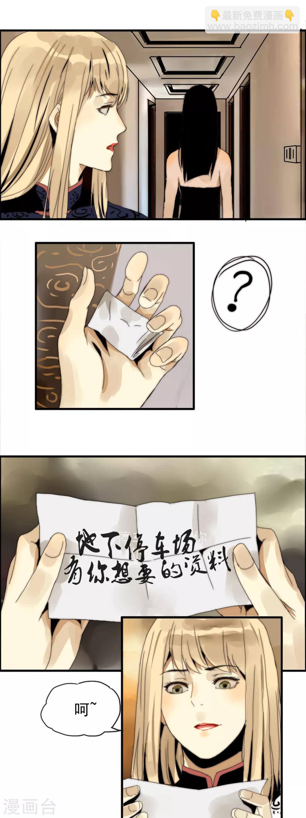 第19话 原来是他10