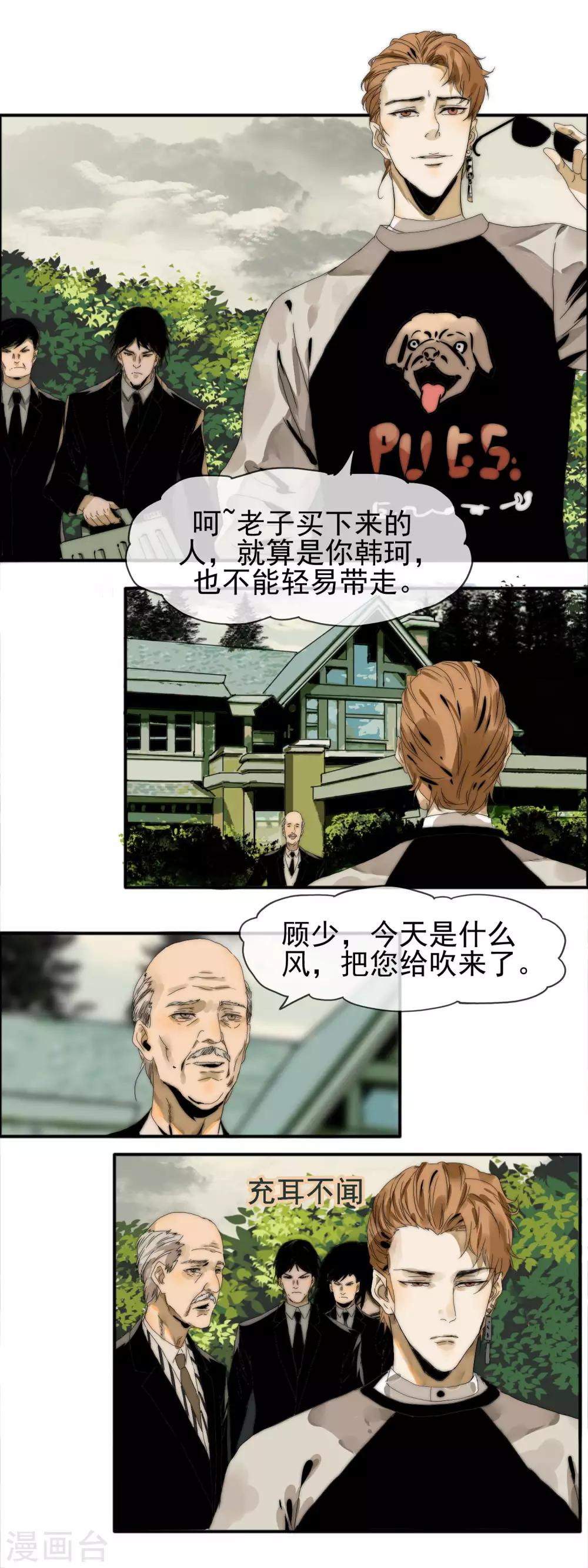 第15话 我的小猫2