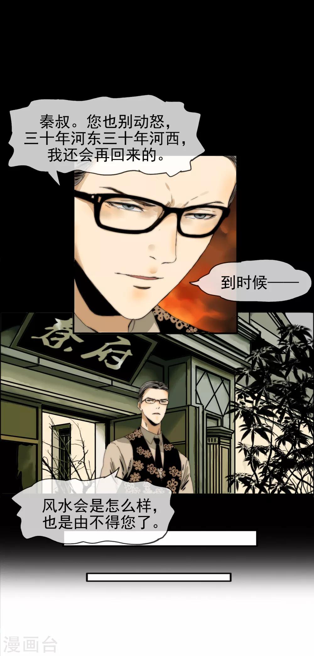 第24话 进退维谷8