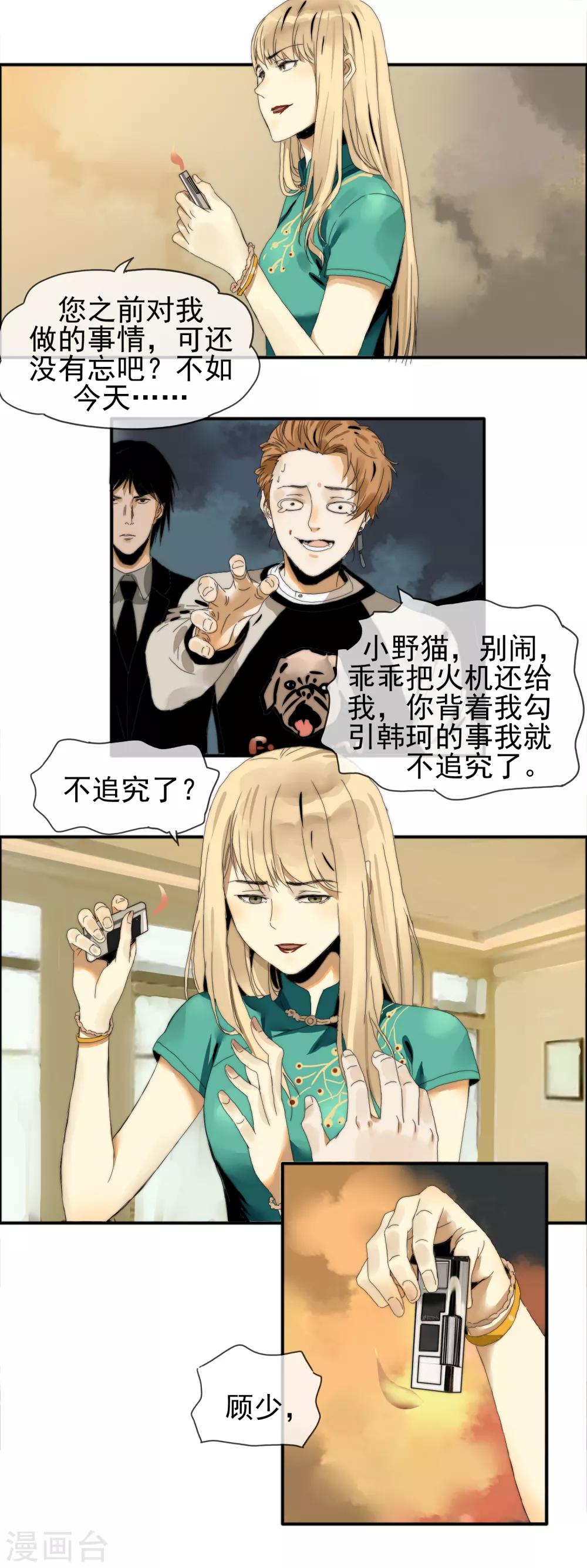第16话 绝地反击4