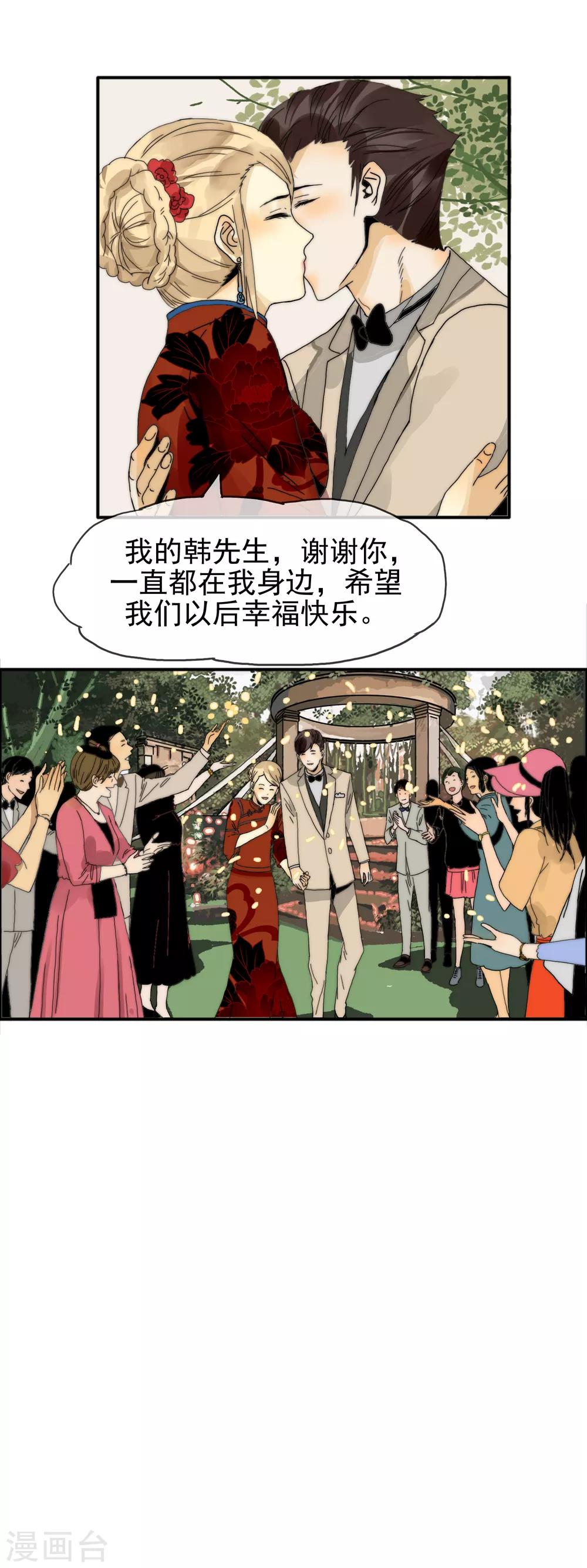 最终话 举行婚礼9