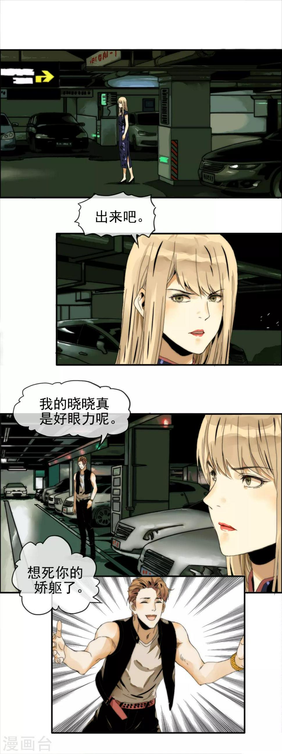 第20话 划清界限1