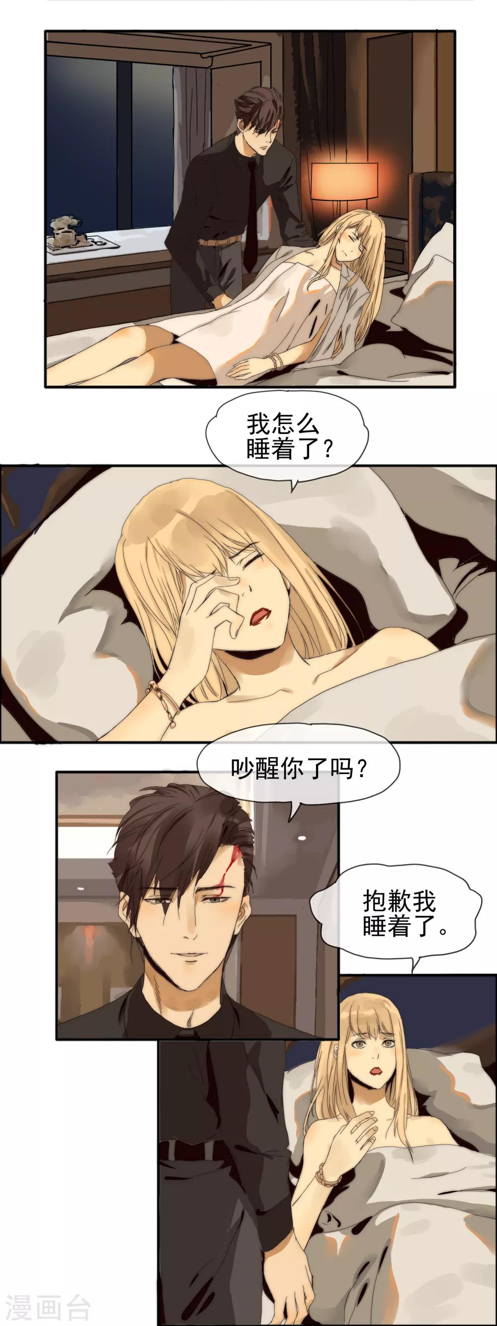 第14话 另有目的3