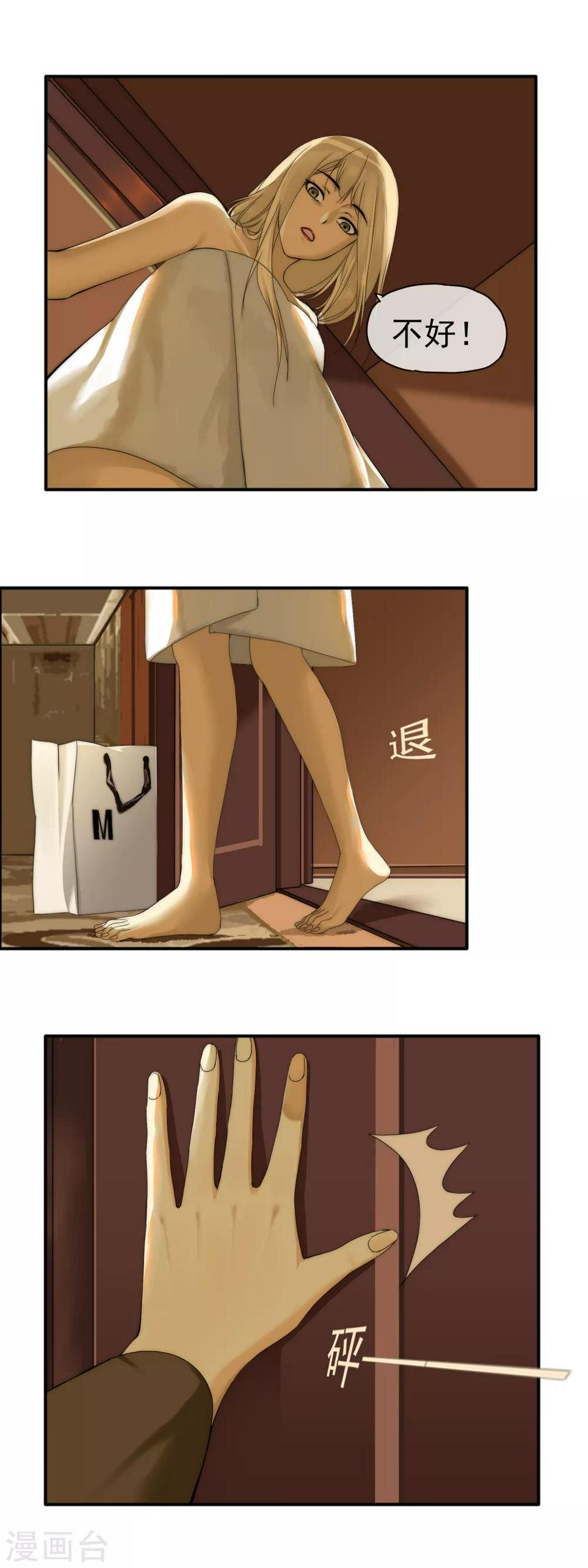 第10话 引火上身4