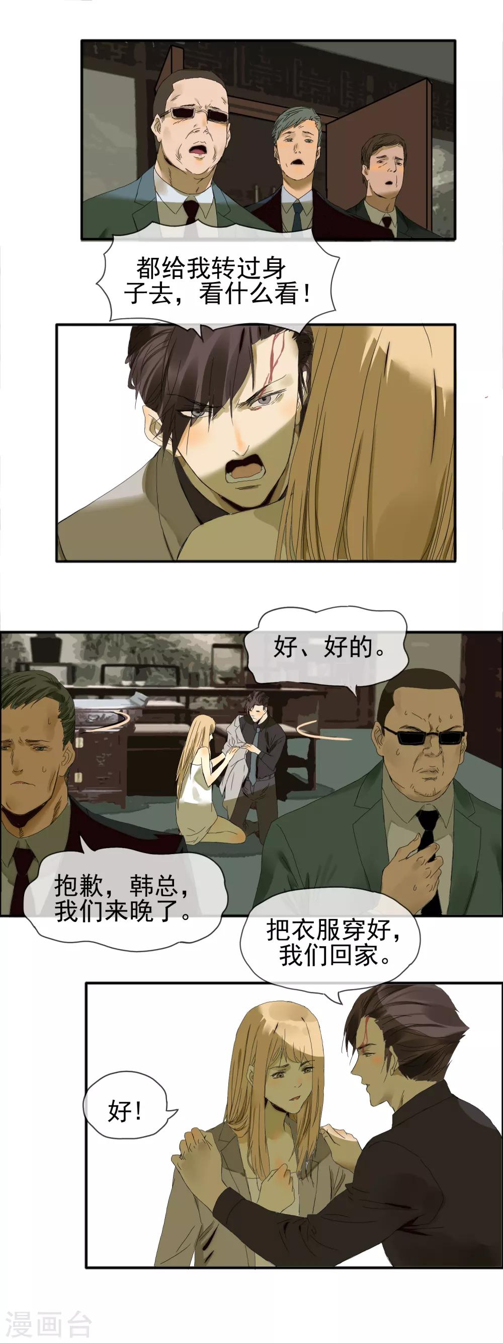 第13话 温柔怀抱3