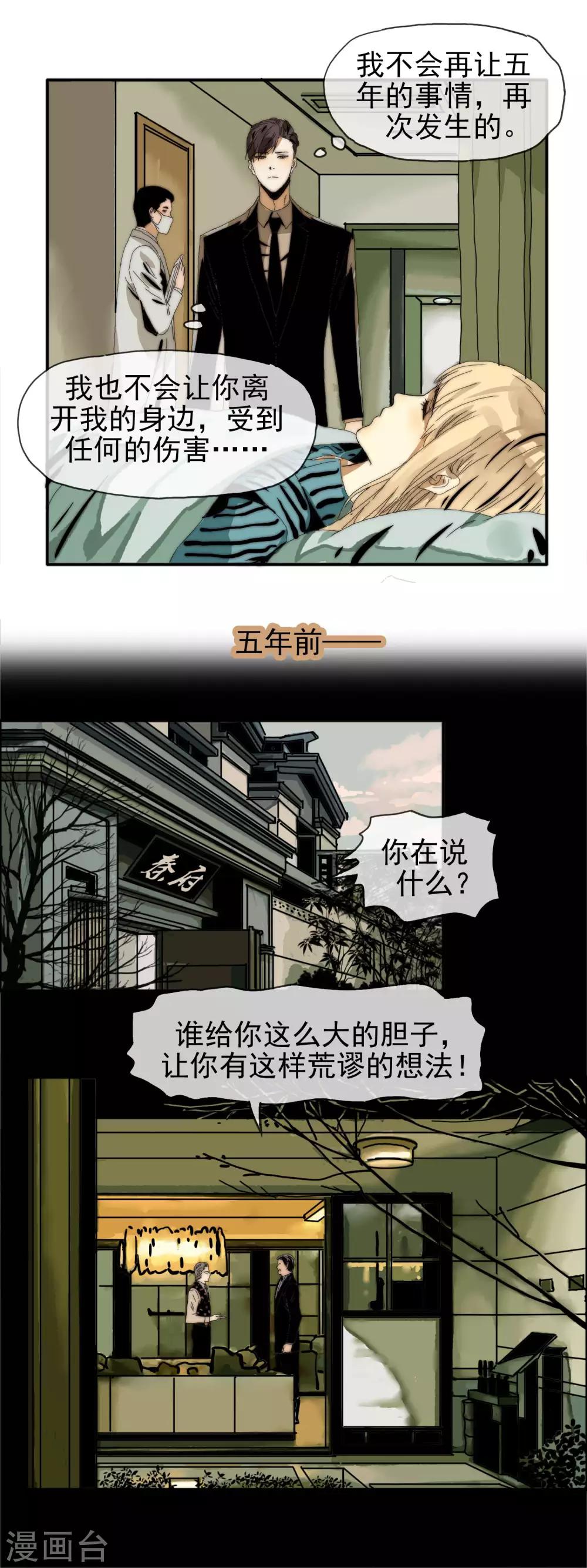 第24话 进退维谷5