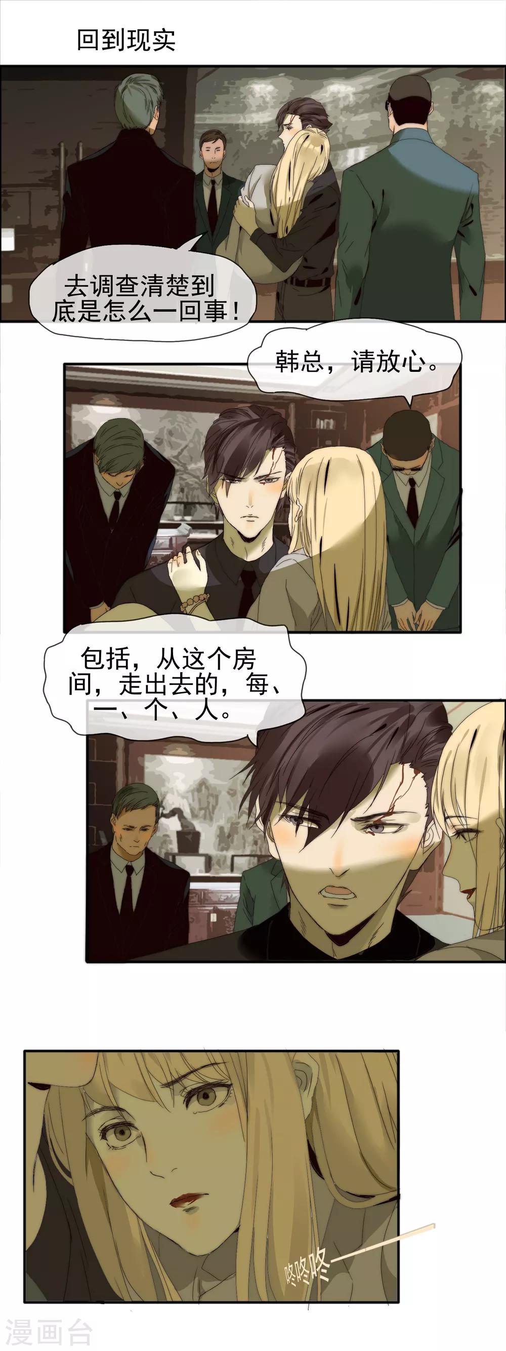 第13话 温柔怀抱7