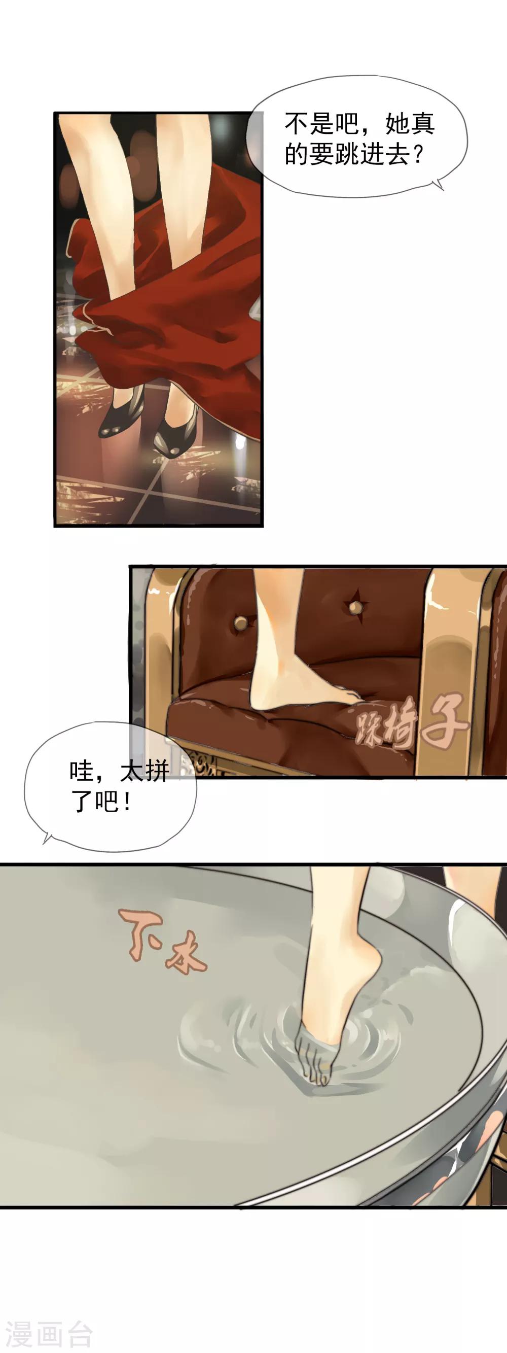 第1话 包间重逢6