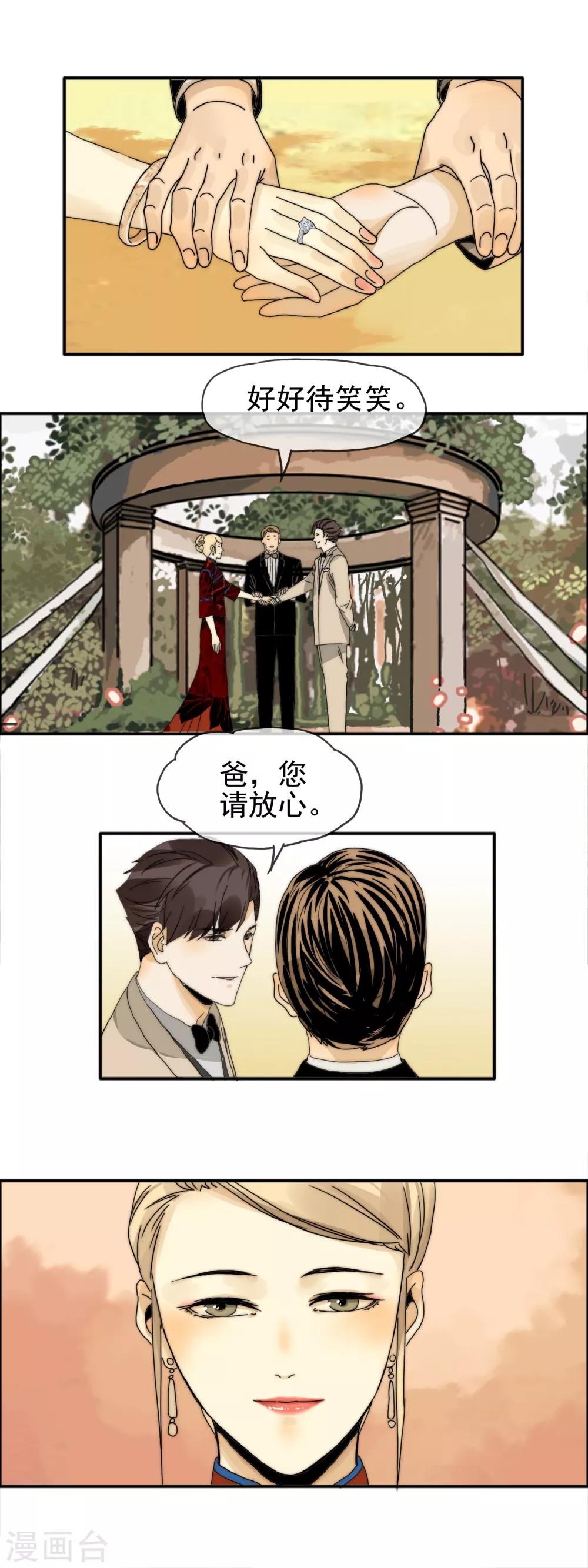 最终话 举行婚礼6