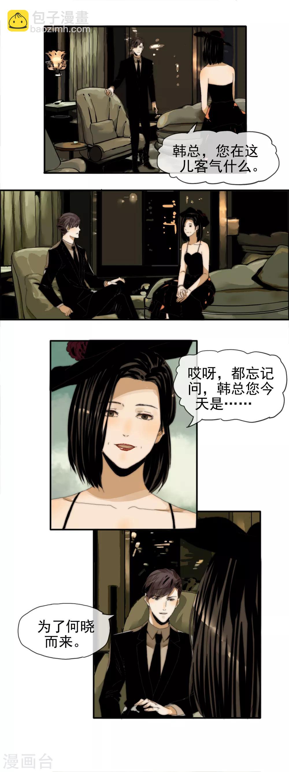 第25话 替她赎身8