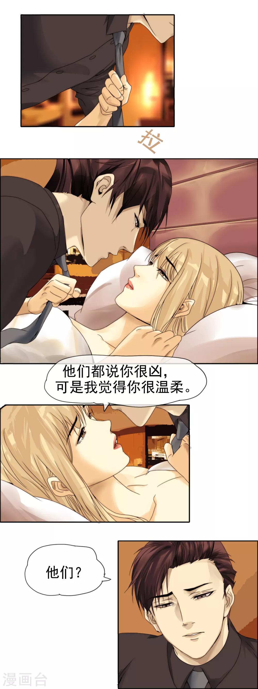 第8话 快要爆炸了！5