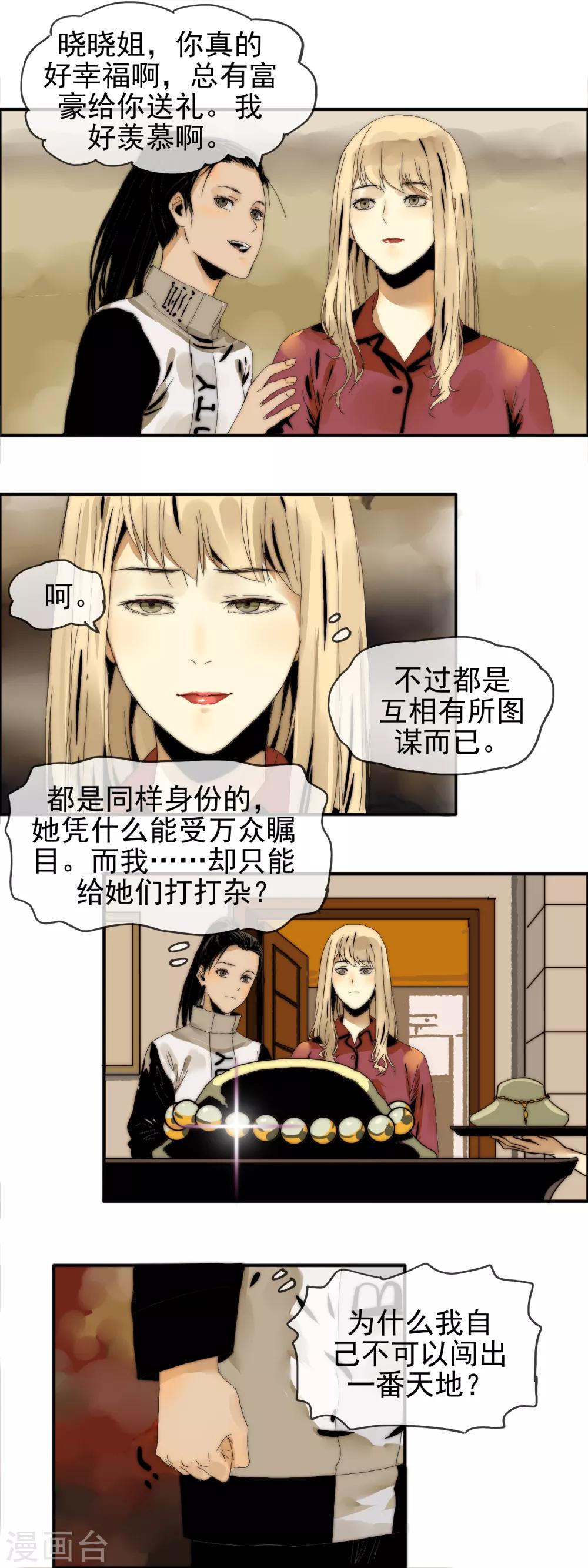第18话 再次联手4