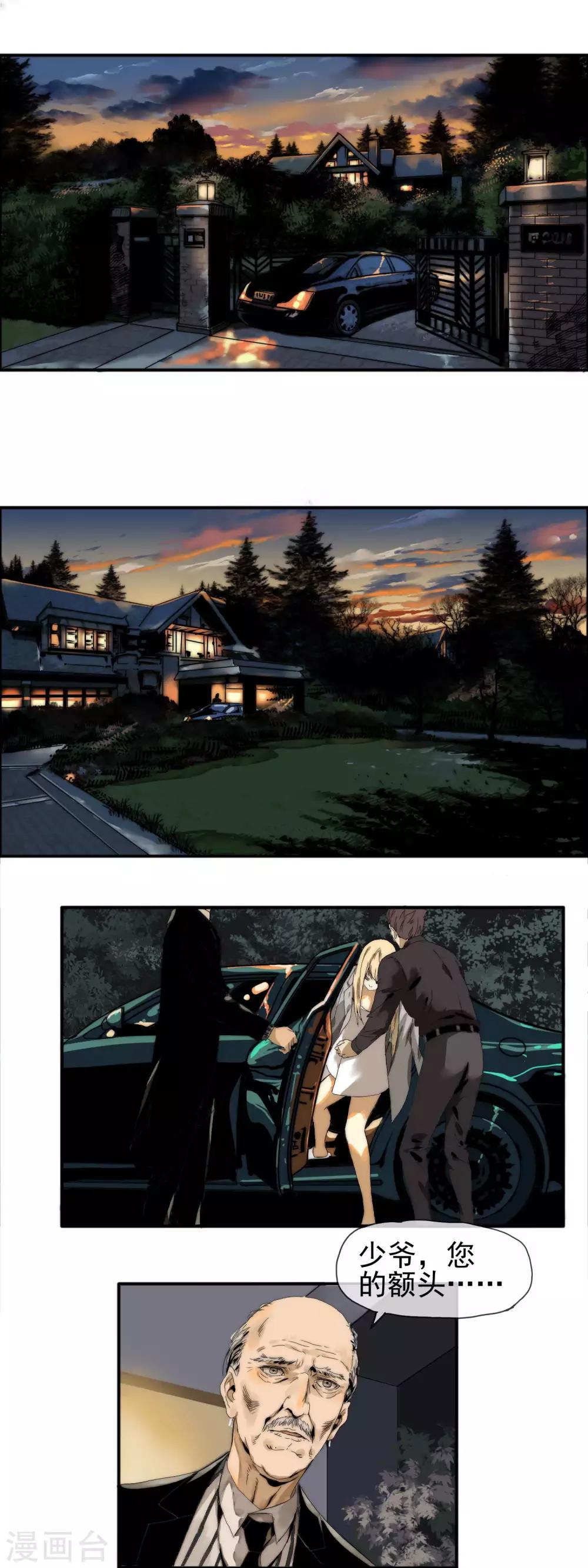 第14话 另有目的1