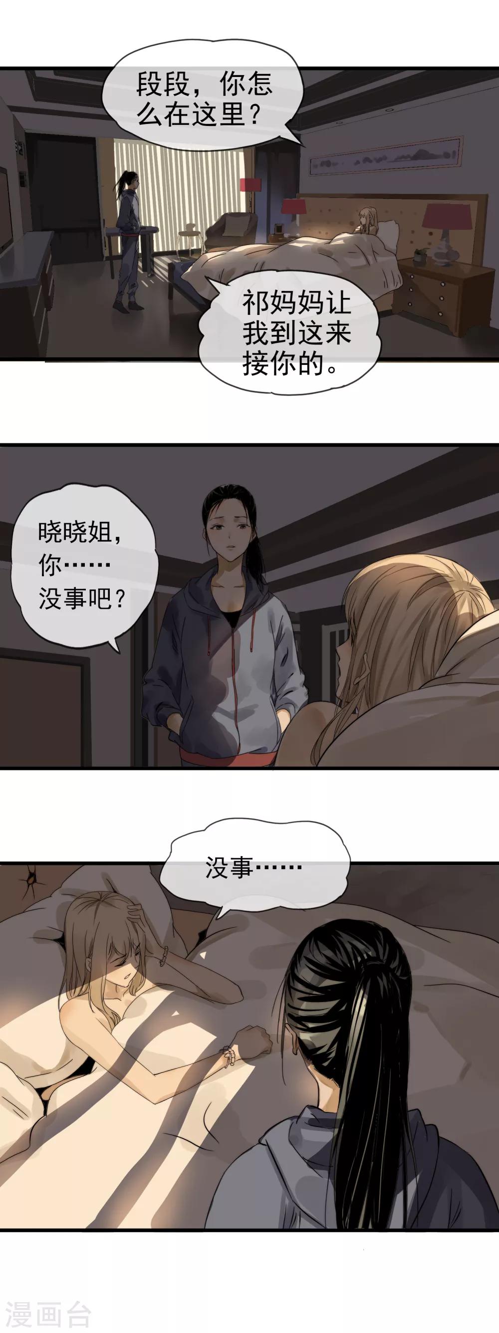 第3话 本职工作3