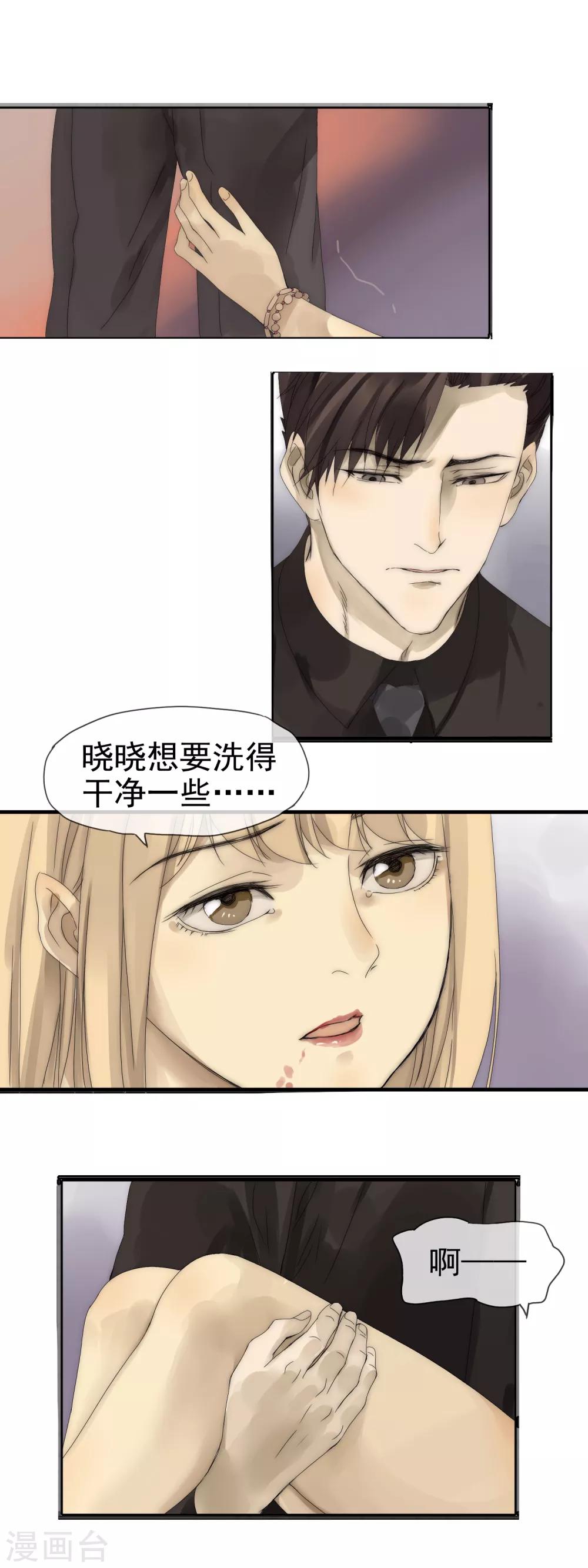 第7话 湿身诱惑9