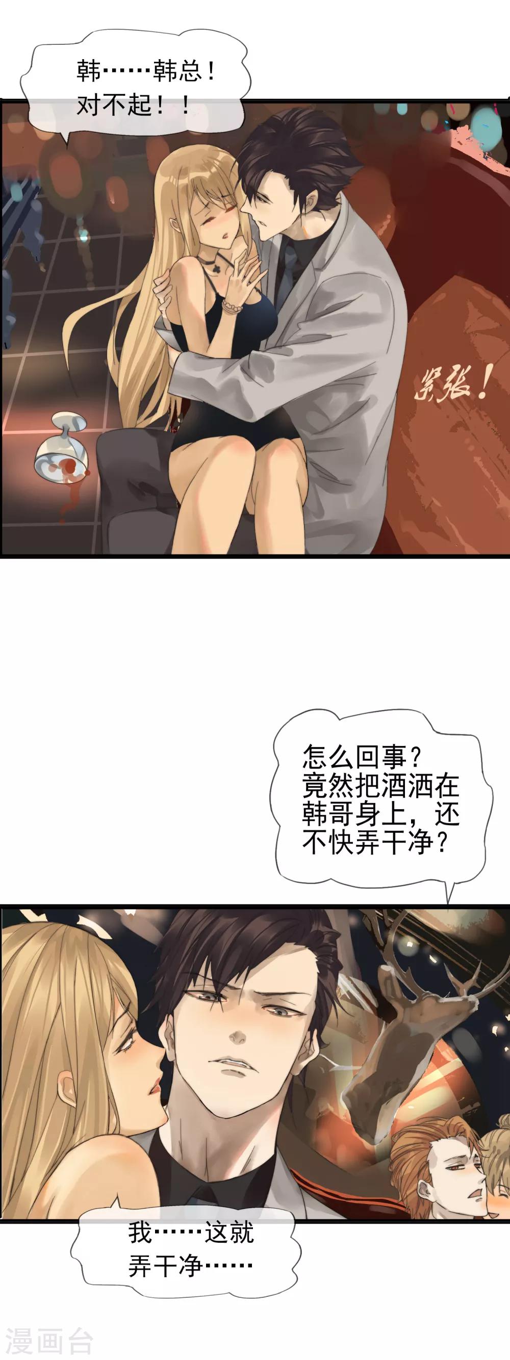 第1话 包间重逢12