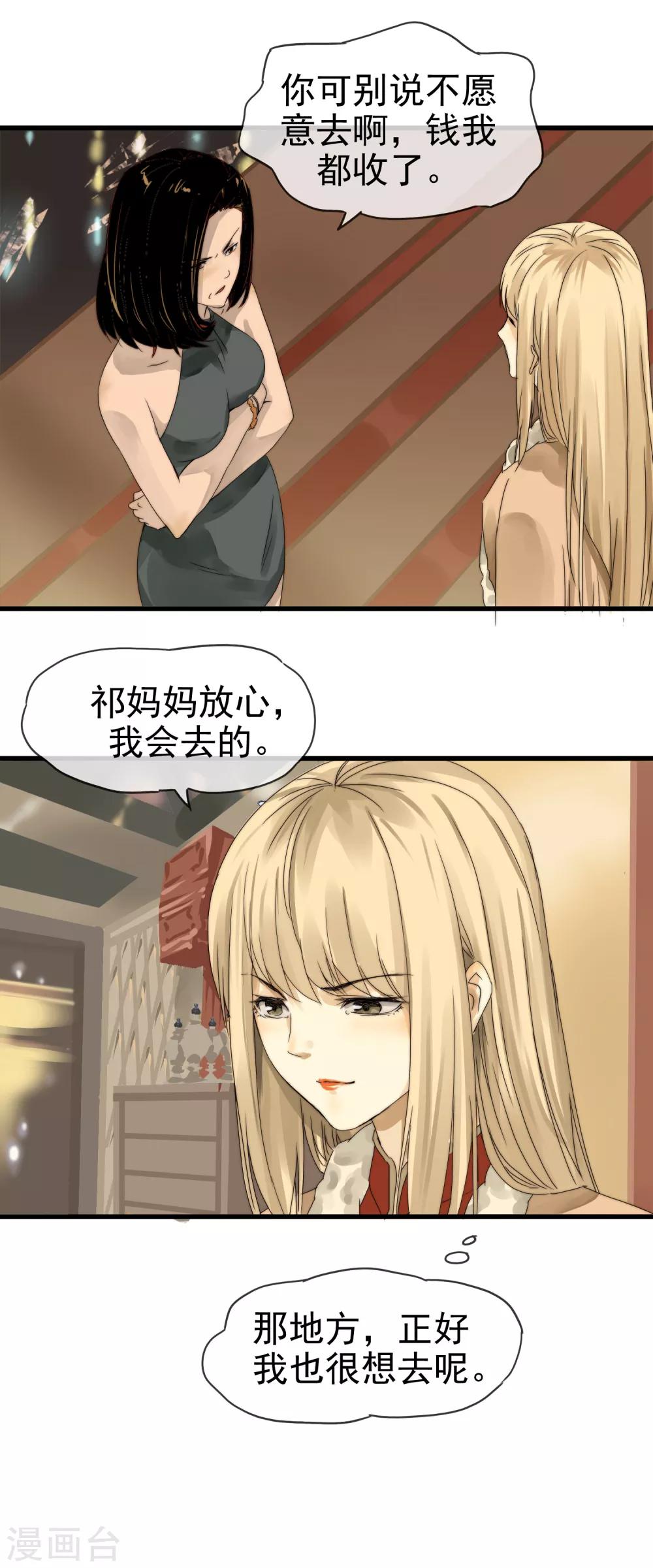 第3话 本职工作10